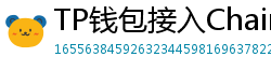 TP钱包接入Chainlink预言机｜DeFi数据精准度提升